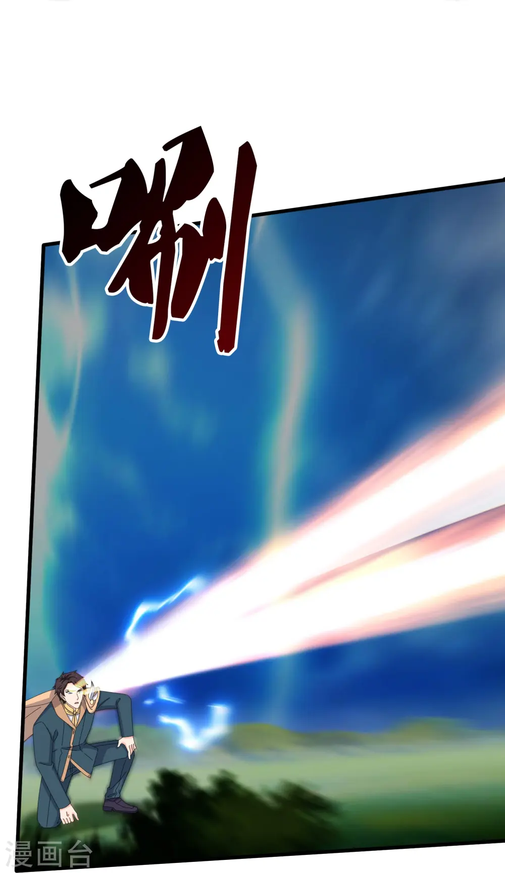 万古神王85集完全版漫画,第358话 异空间5图