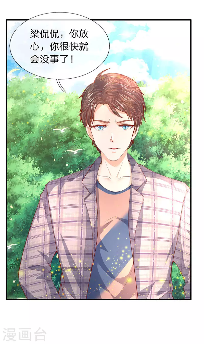 万古神王动漫在线观看全集免费播放星辰影院漫画,第53话 一雪前耻的机会1图