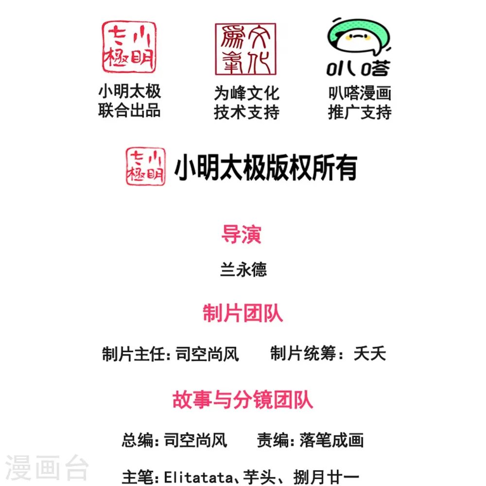 万古神王85集完全版漫画,第323话 昆仑一行，势在必得2图