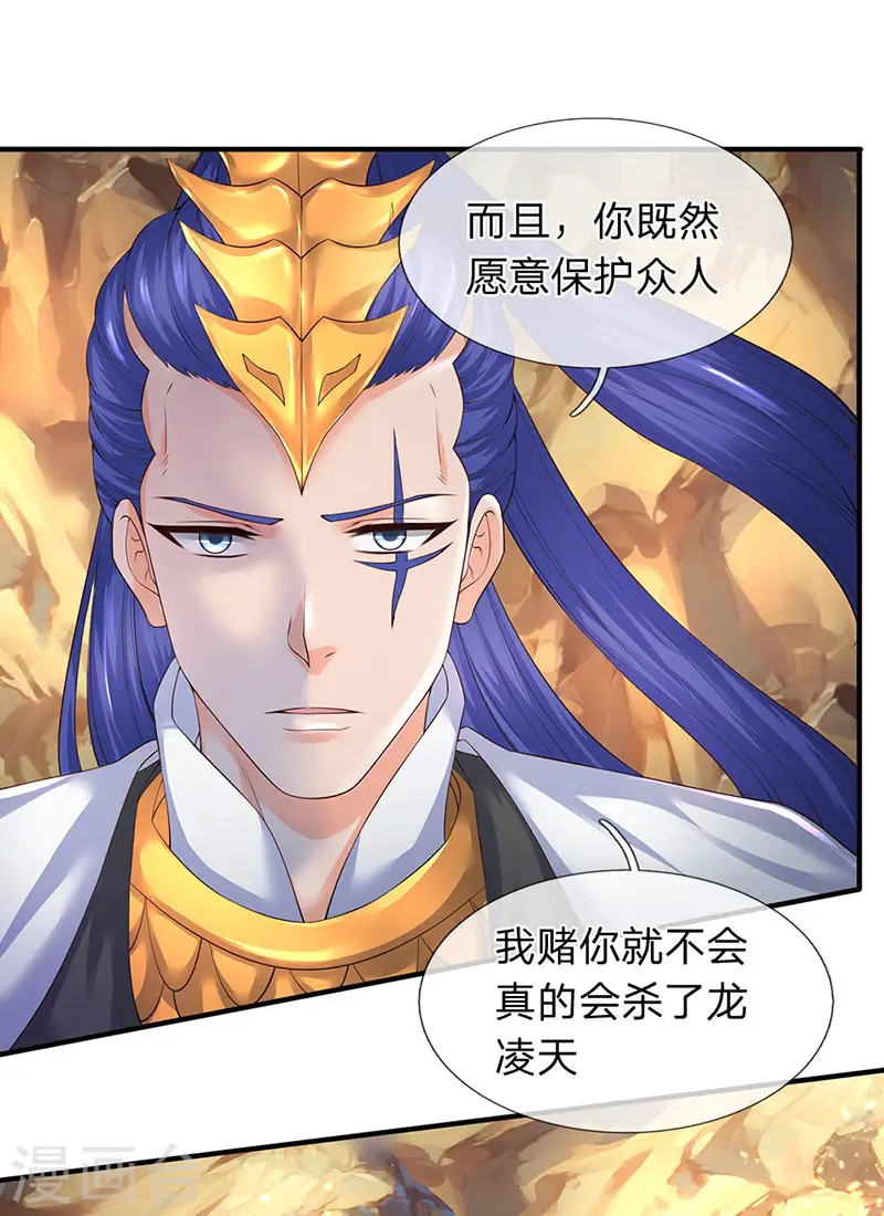 万古神王85集完全版漫画,第129话 最不缺熊孩子3图