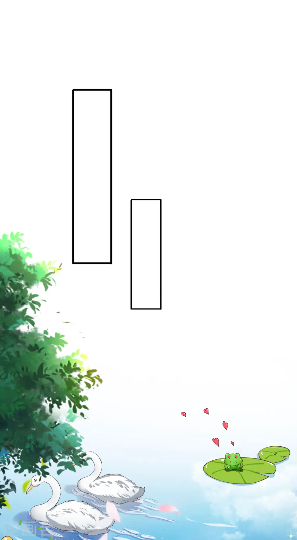 万古神王小说漫画,愚人节番外1图