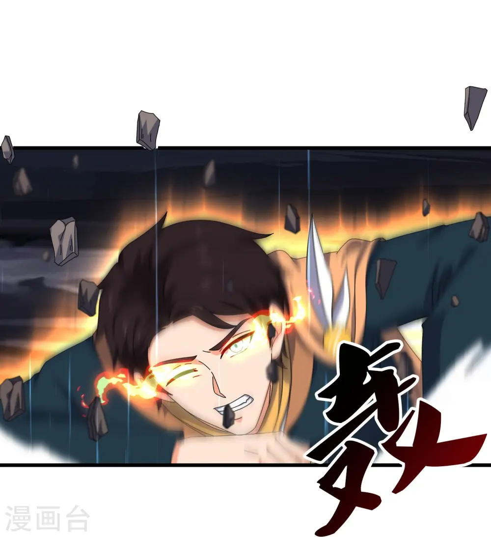 万古神王85集完全版漫画,第359话 空手而归4图