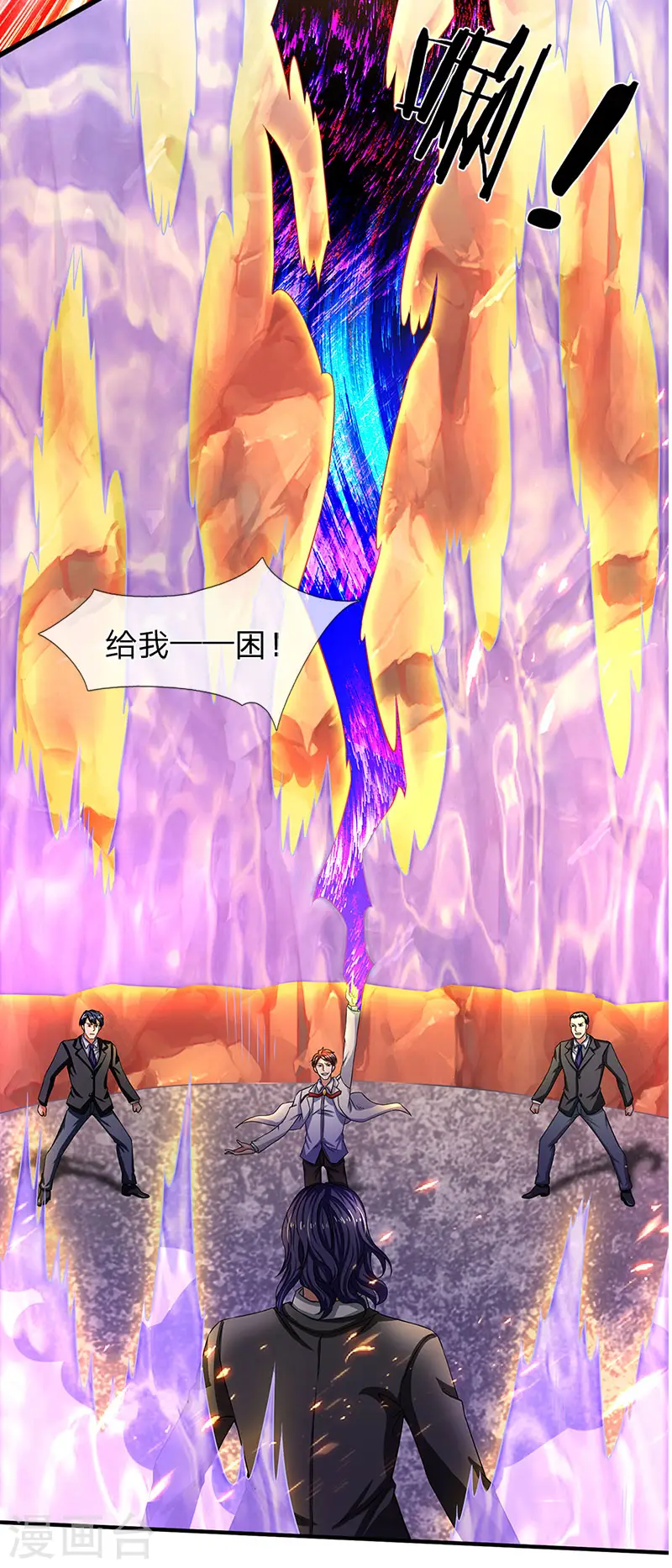 万古神王85集完全版漫画,第135话 星芒大阵！2图