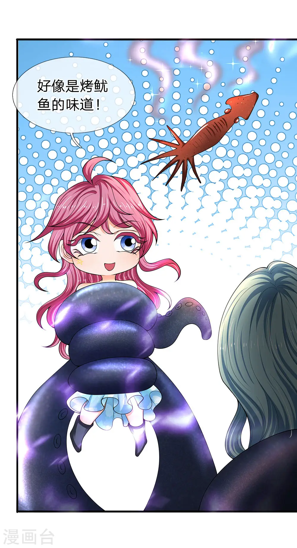 万古神王85集完全版漫画,第183话 太不尊重妖了3图