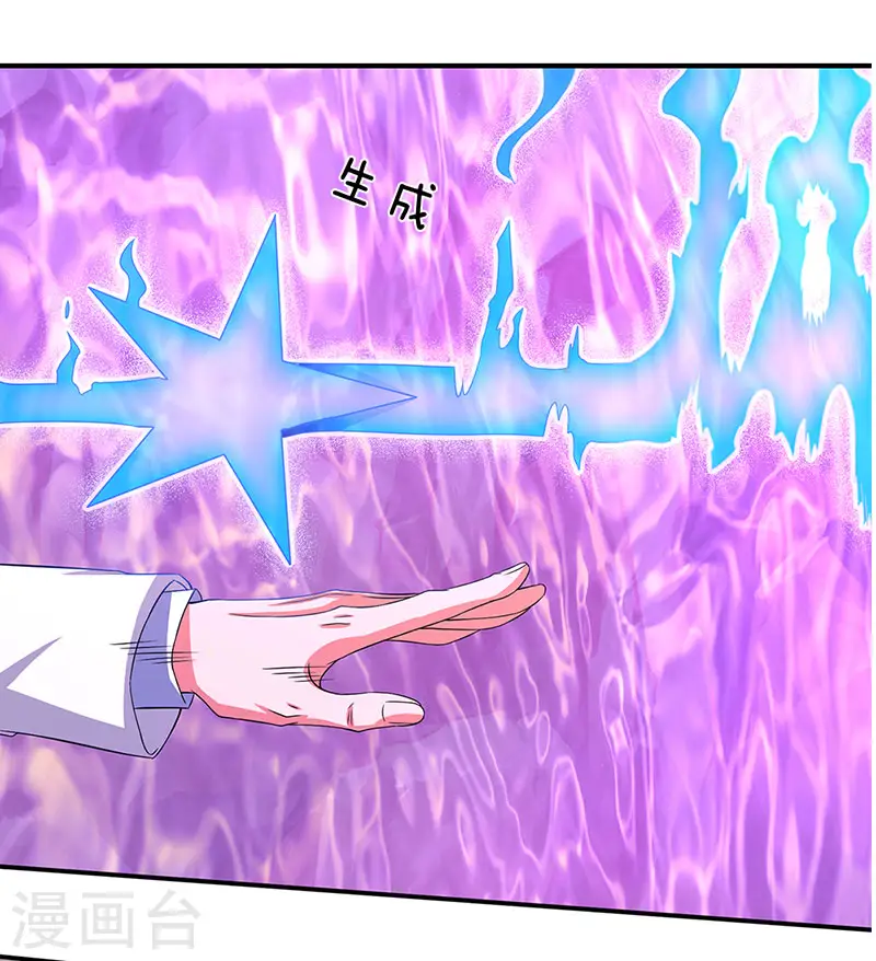 万古神王85集完全版漫画,第135话 星芒大阵！5图