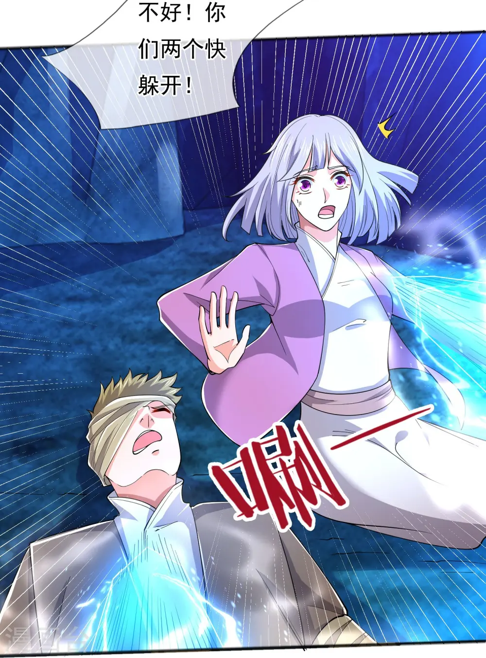 万古神王85集完全版漫画,第275话 深入秘境5图