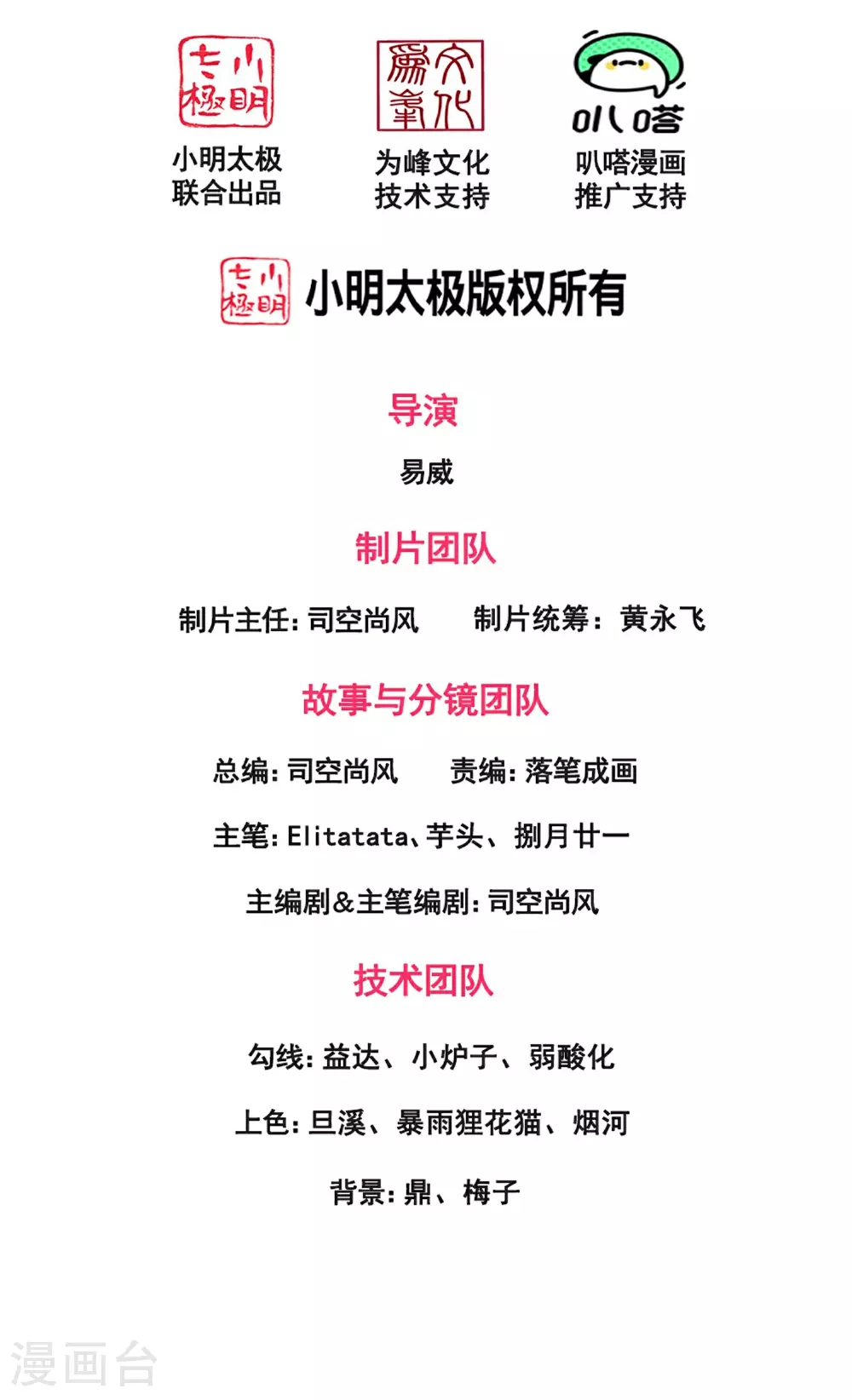 万古神王85集完全版漫画,第473话 斩杀2图