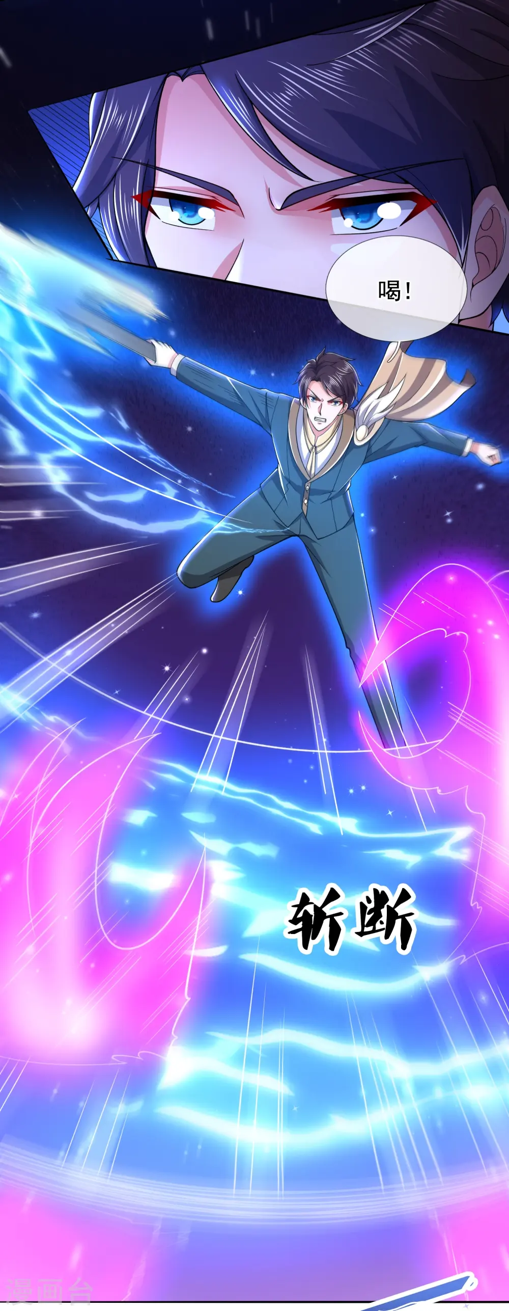 万古神王85集完全版漫画,第280话 黑化5图