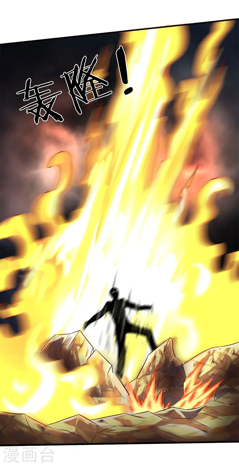 万古神王85集完全版漫画,第126话 玩个游戏！2图