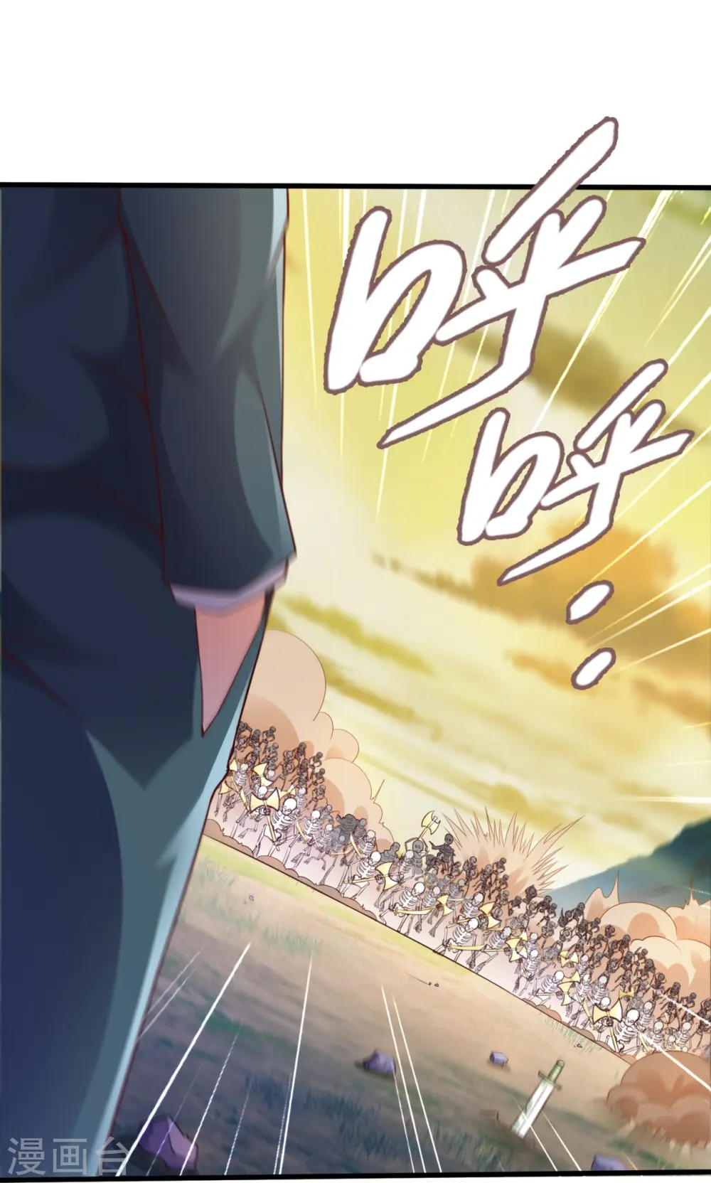 万古神王85集完全版漫画,第330话 凶兽诸怀4图