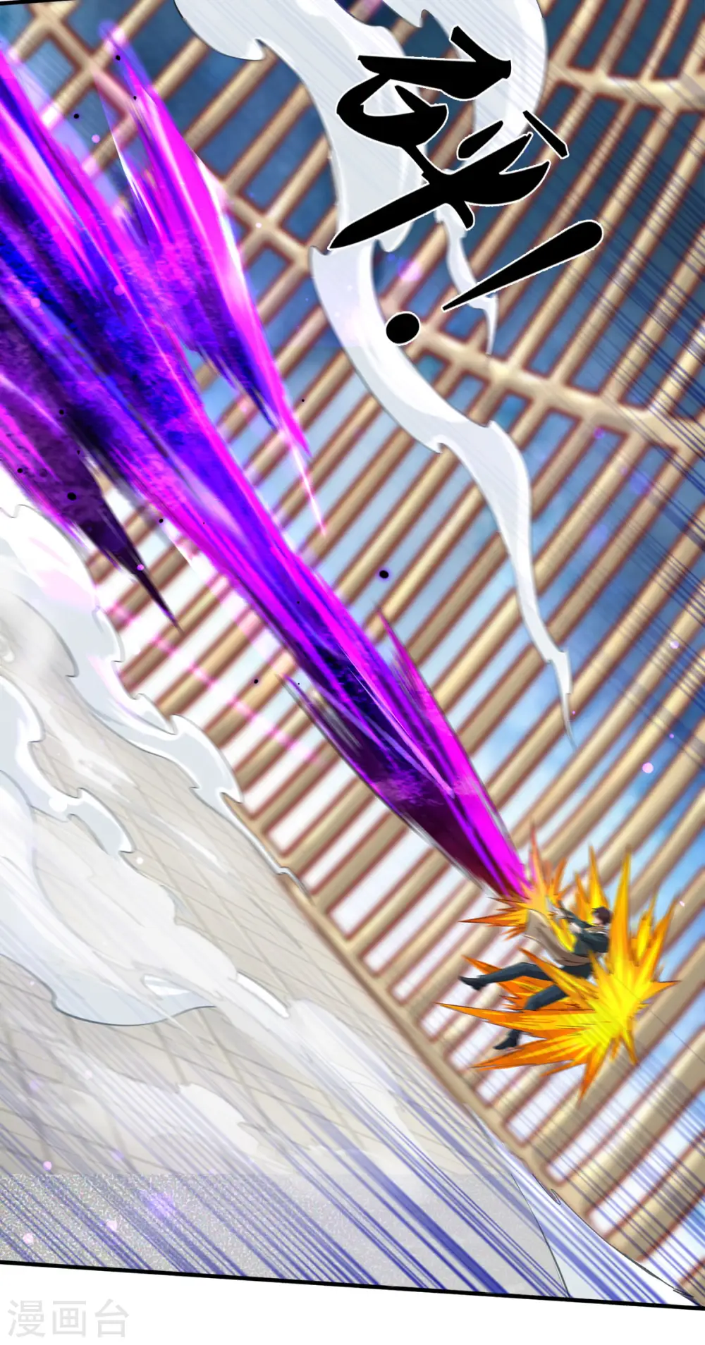 万古神王动漫在线观看全集免费播放星辰影院漫画,第244话 激怒5图