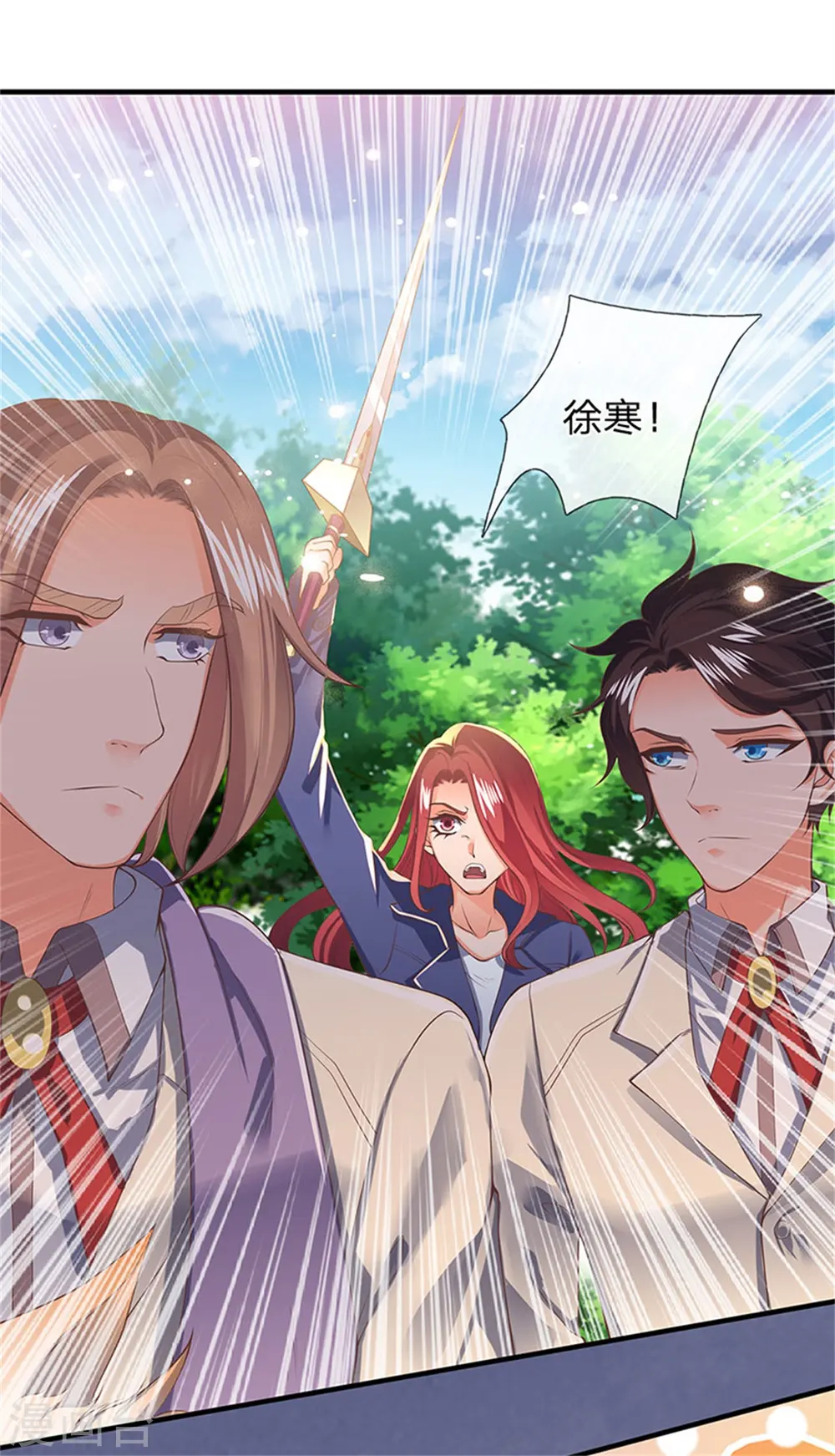 万古神王85集完全版漫画,第165话 陆家的打算1图