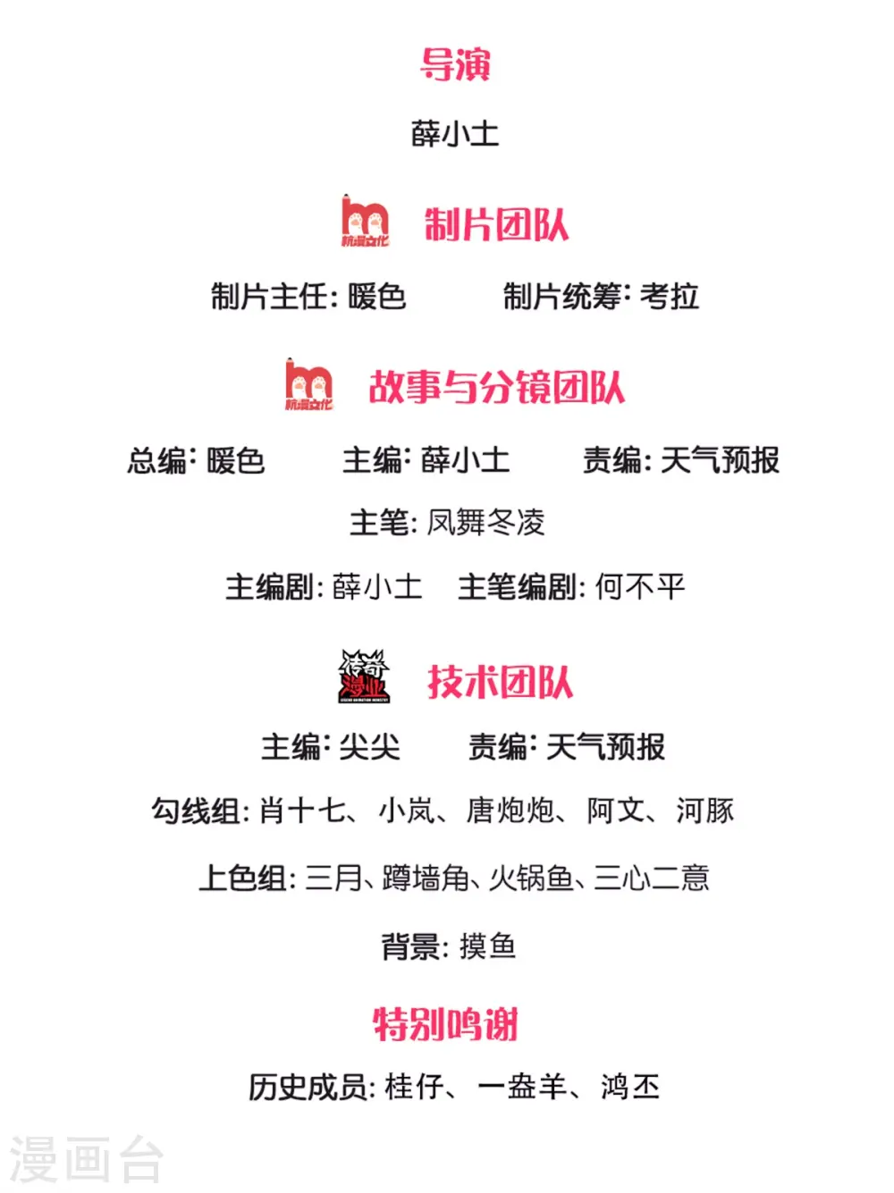 万古神王85集完全版漫画,第221话 能源室2图