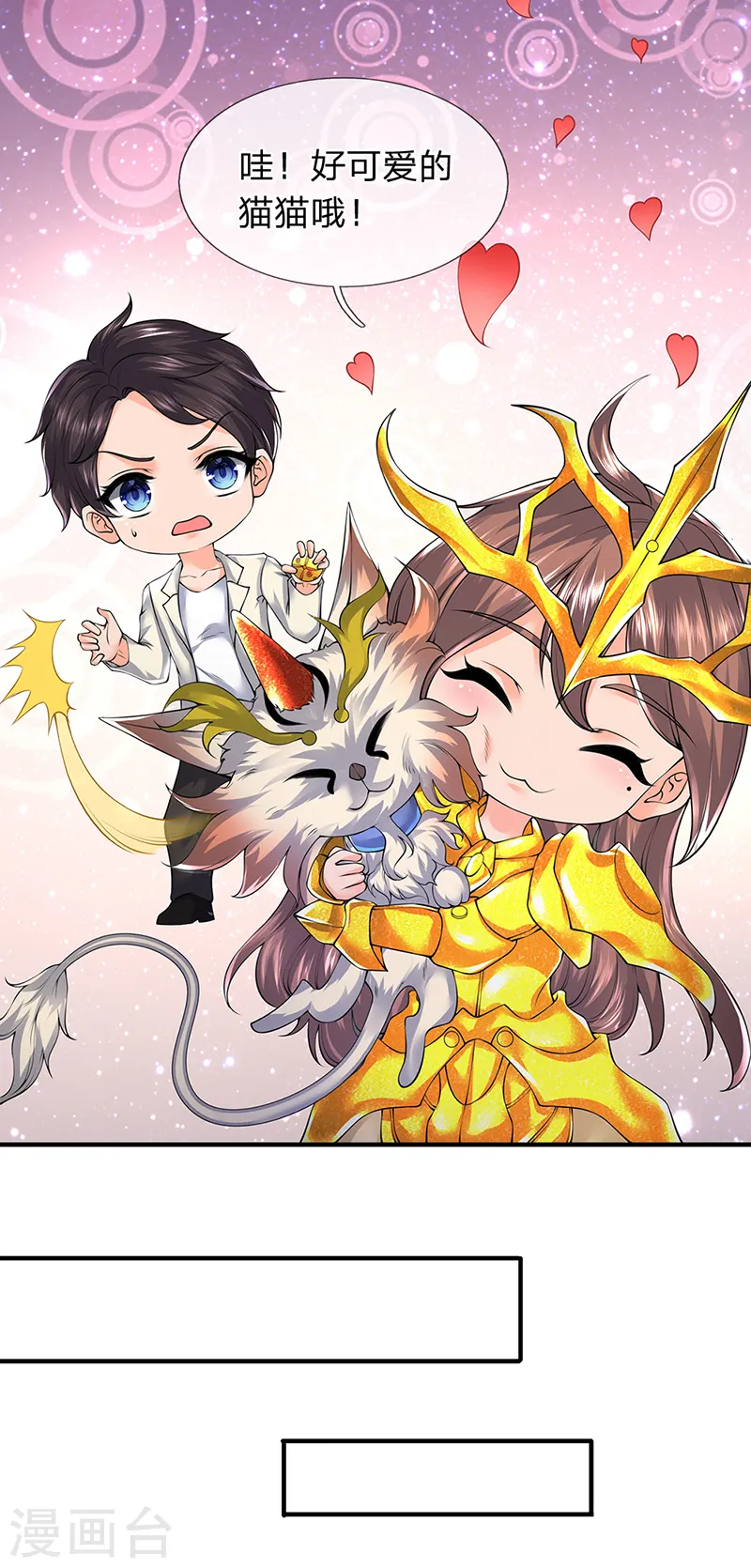 万古神王85集完全版漫画,第160话 鸿蒙战斧3图