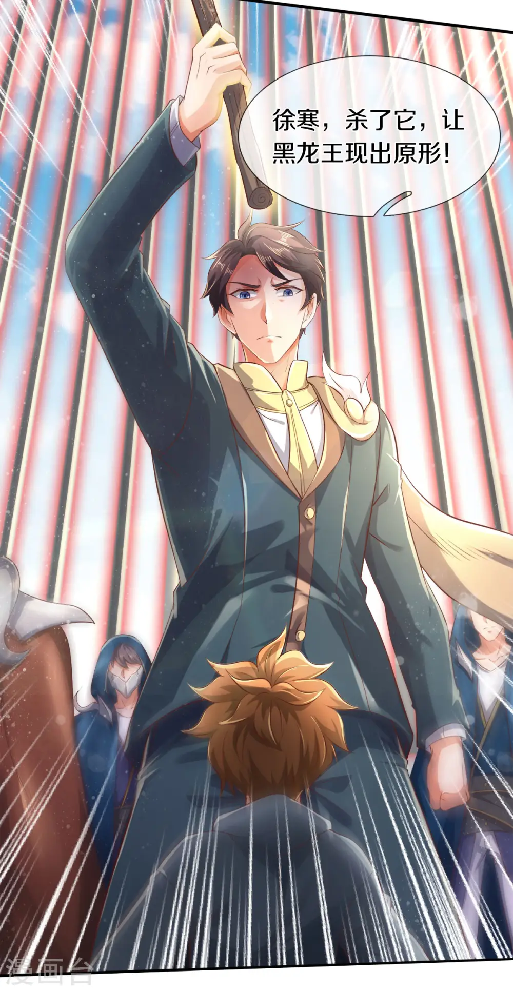 万古神王85集完全版漫画,第241话 现原形4图