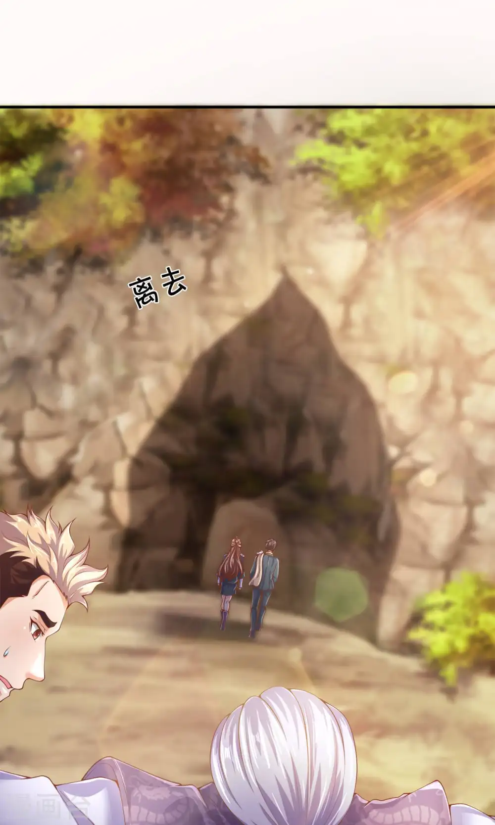 万古神王85集完全版漫画,第271话 好人做到底1图