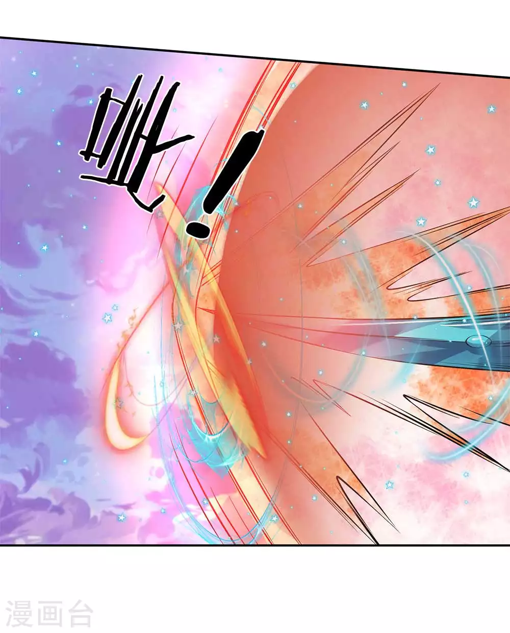 万古神王85集完全版漫画,第20话 血祭！3图