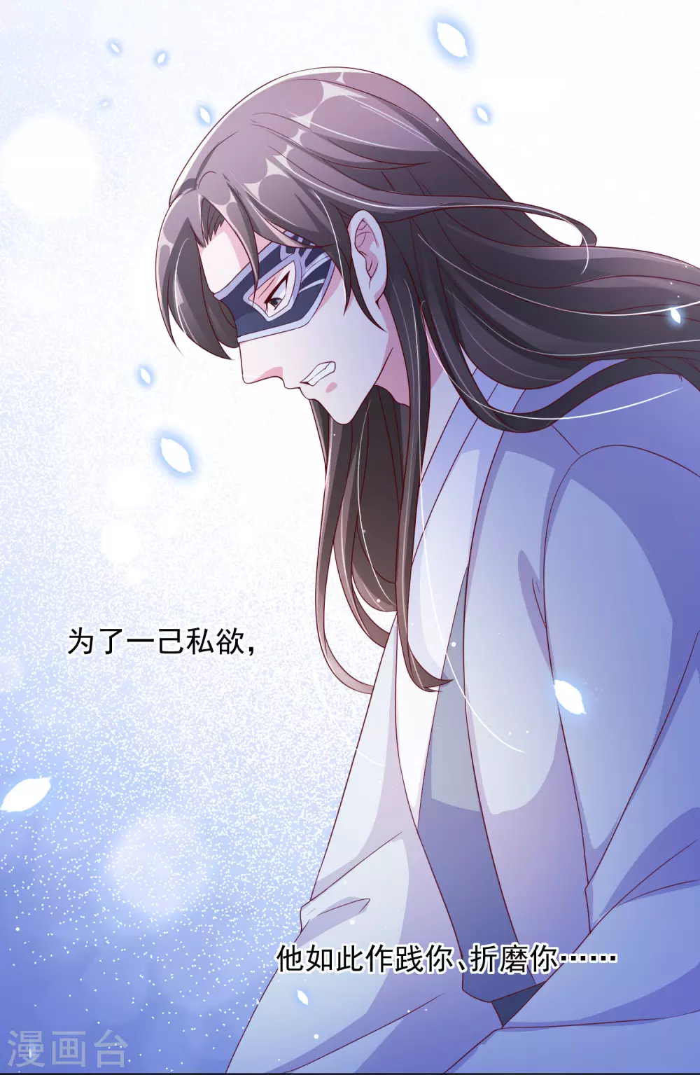 王妃有毒广播剧漫画,第142话 追捕5图