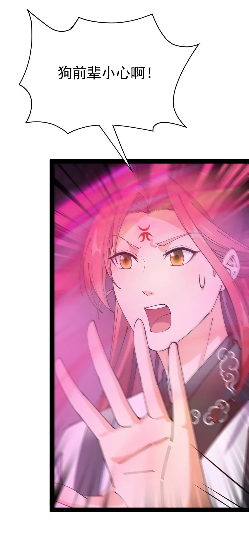 仙王的日常生活女主是谁漫画,160 十二阶法术！2图