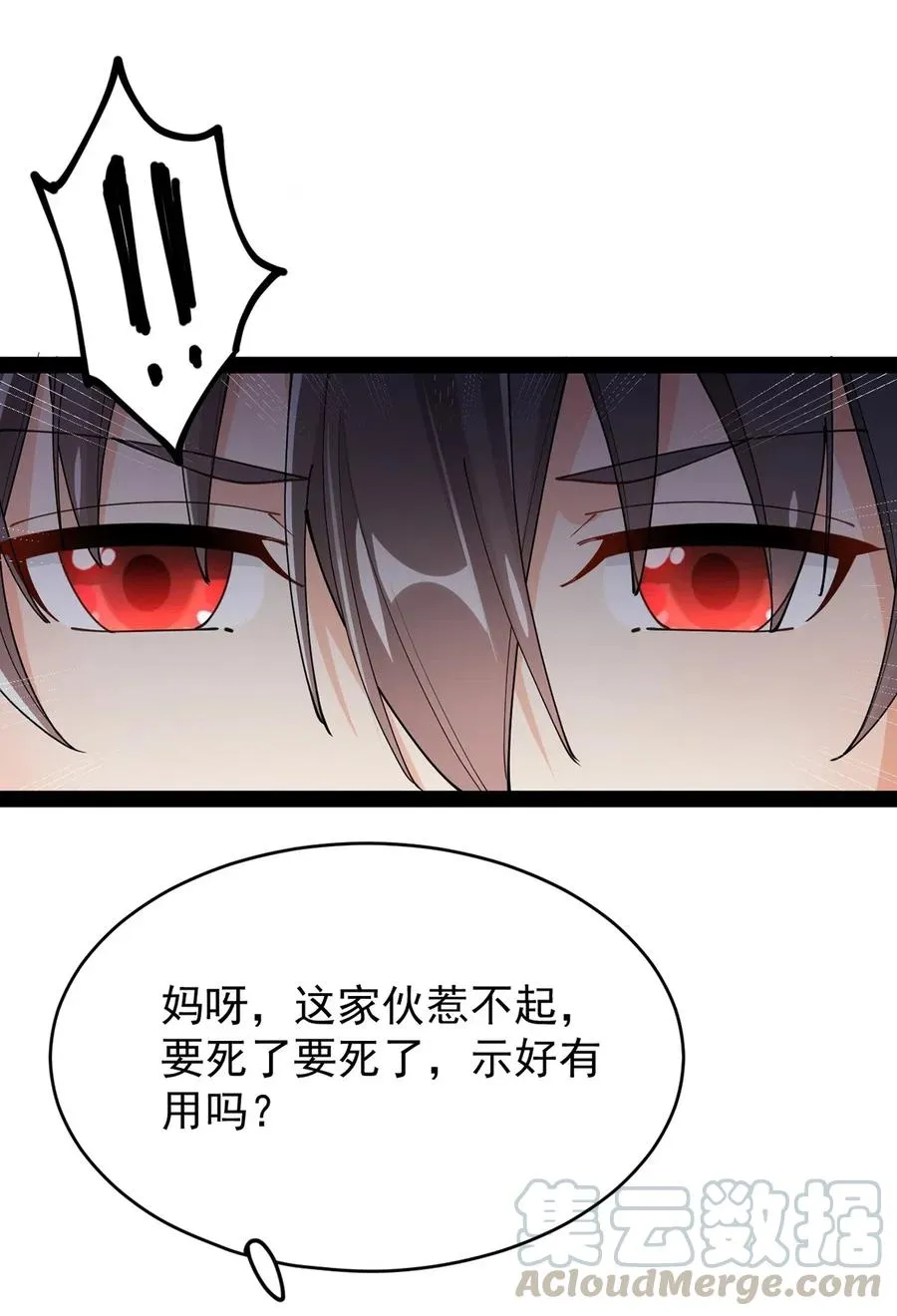 仙王的日常生活女主是谁漫画,064 十圣来袭会有用吗？4图