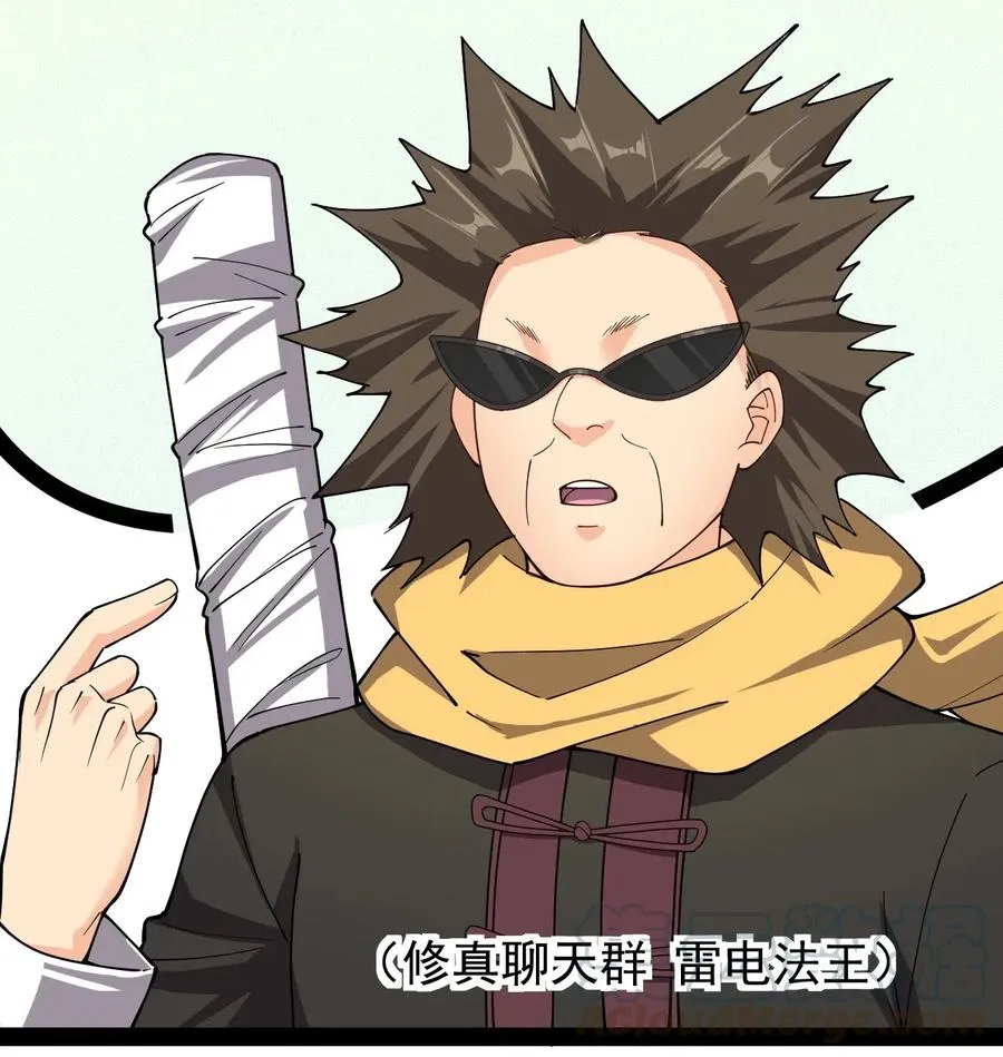 仙王的日常生活女主是谁漫画,091 满屋的萝莉把我按在地上锤爆4图