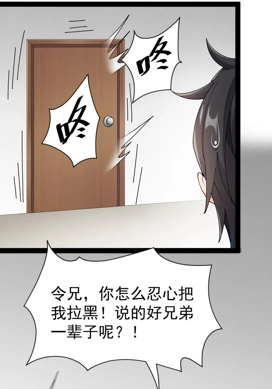 仙王的日常生活第一季免费观看漫画,123 我可以让你寿命-505图