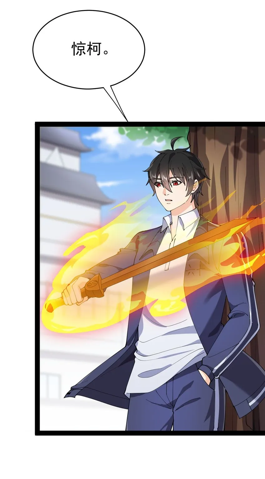 仙王的日常生活番外漫画,144 吾王3图