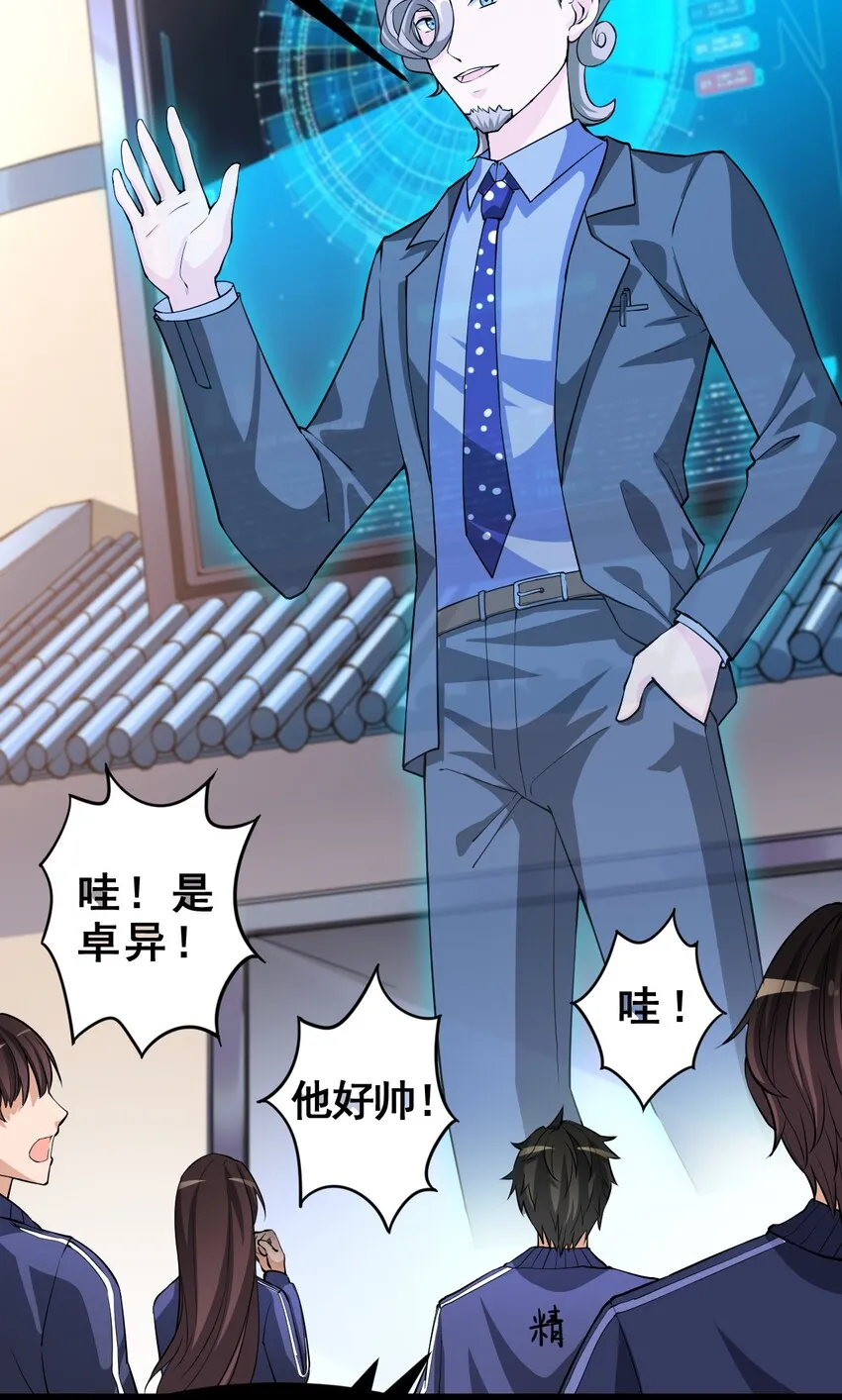 仙王的日常生活第二季10漫画,004 穷酸蛤蟆，在线被锤3图