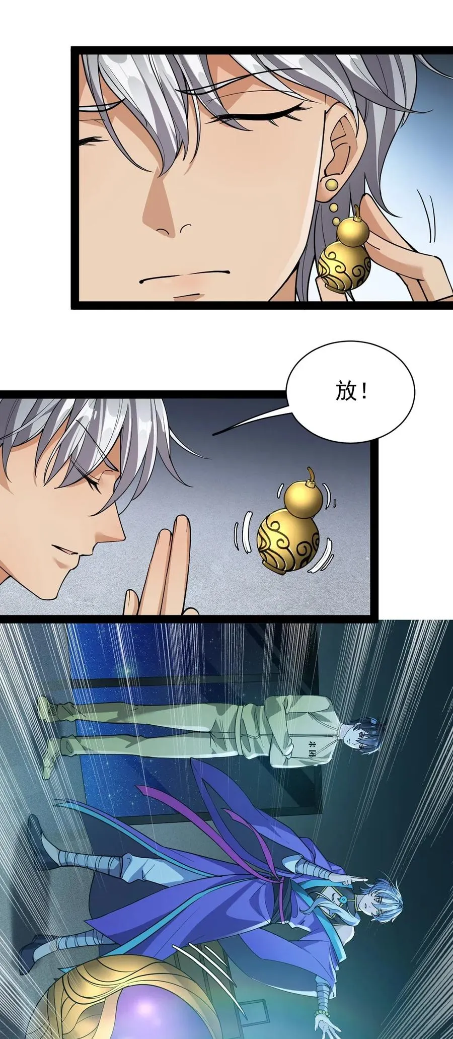 仙王的日常生活女主是谁漫画,079 打着打着怎么抱上了？？3图