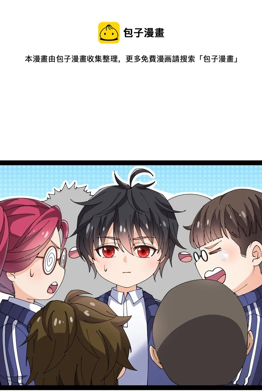 仙王的日常生活番外漫画,189 圣兽遗迹1图