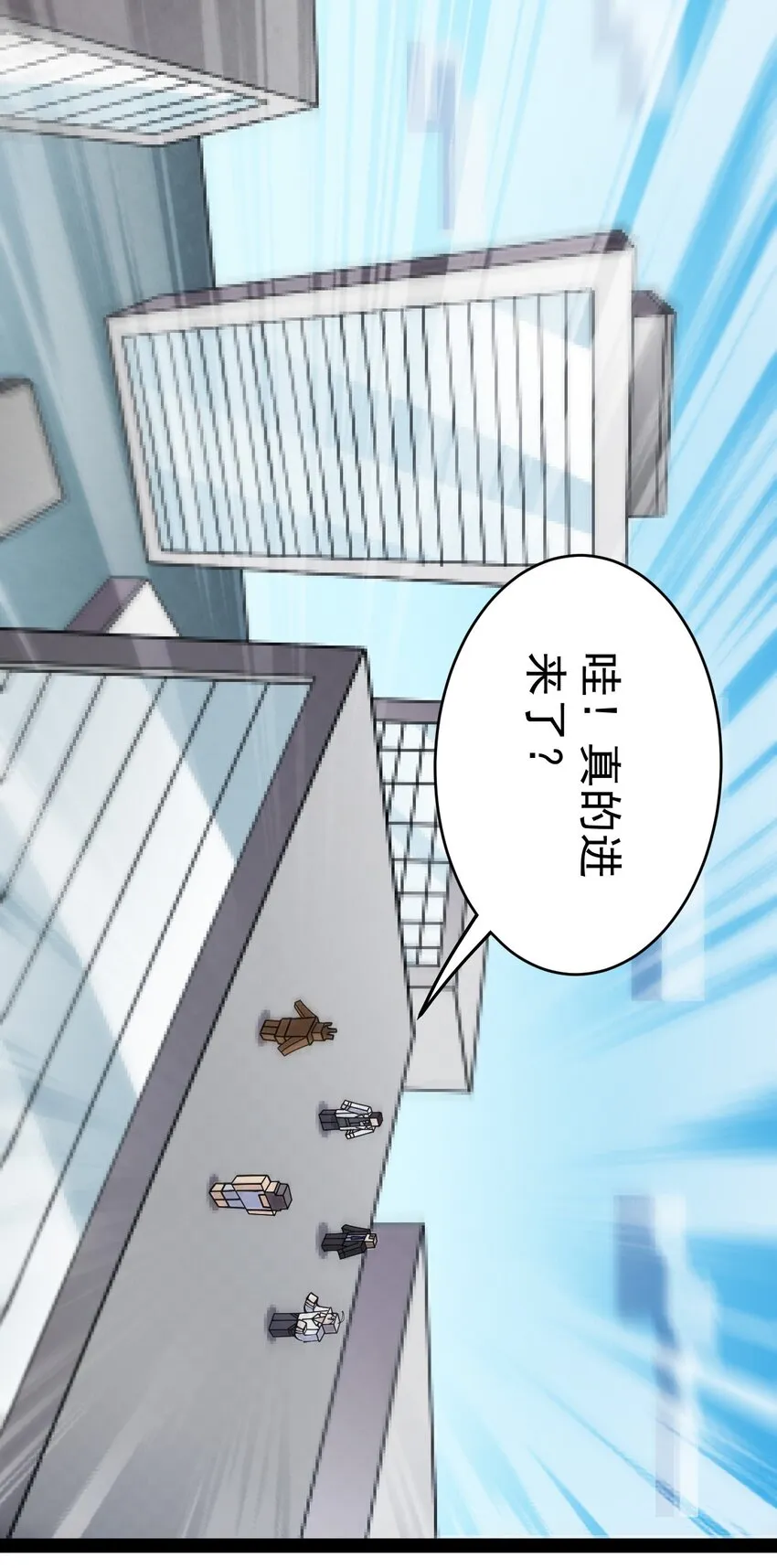 仙王的日常生活女主是谁漫画,205 王明篇162图