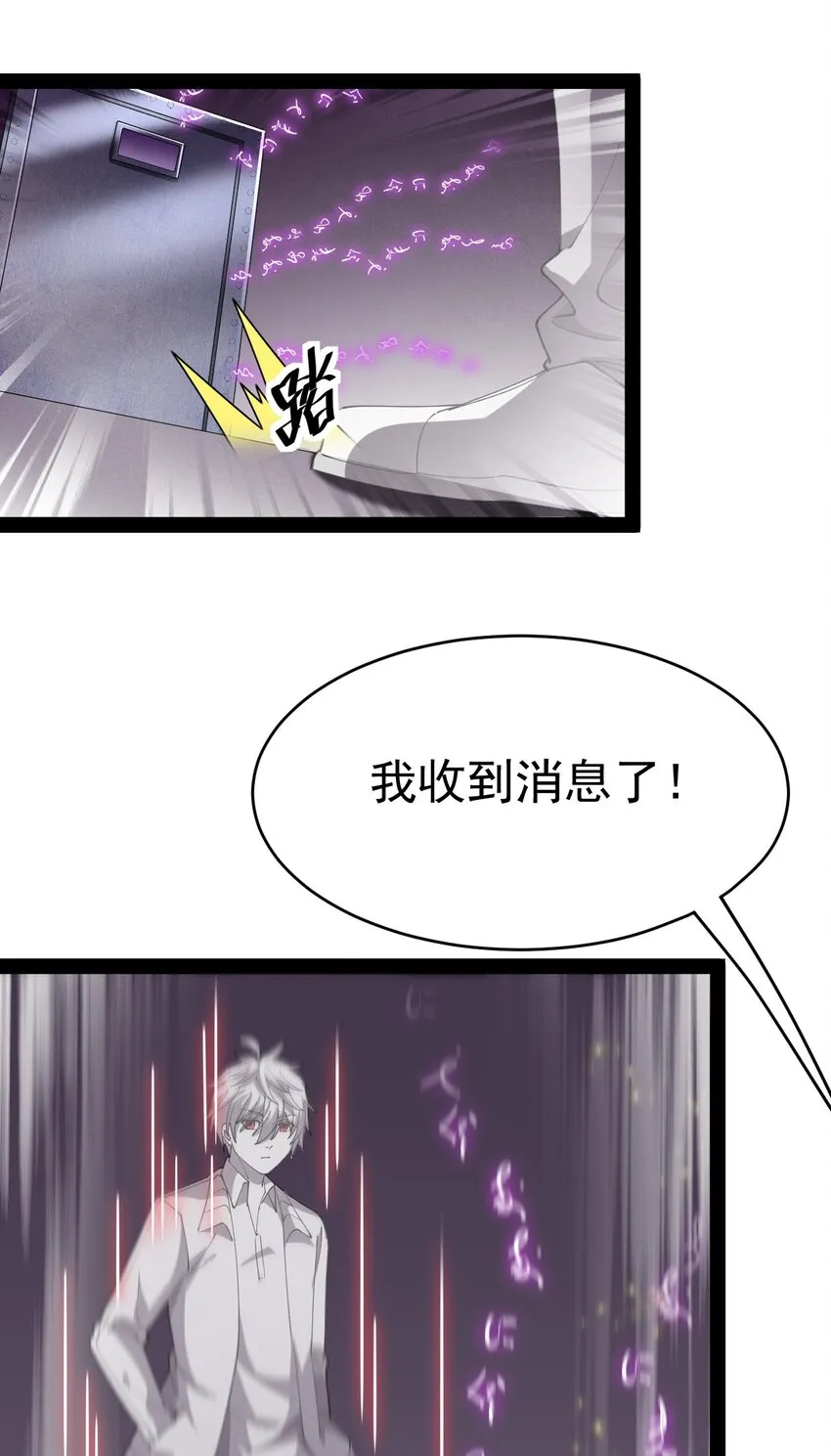 仙王的日常生活番外漫画,200 王明篇113图