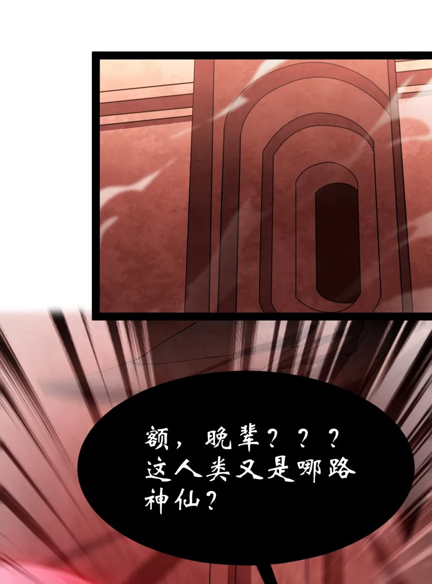 仙王的日常生活女主是谁漫画,172 拿什么和我拼！5图