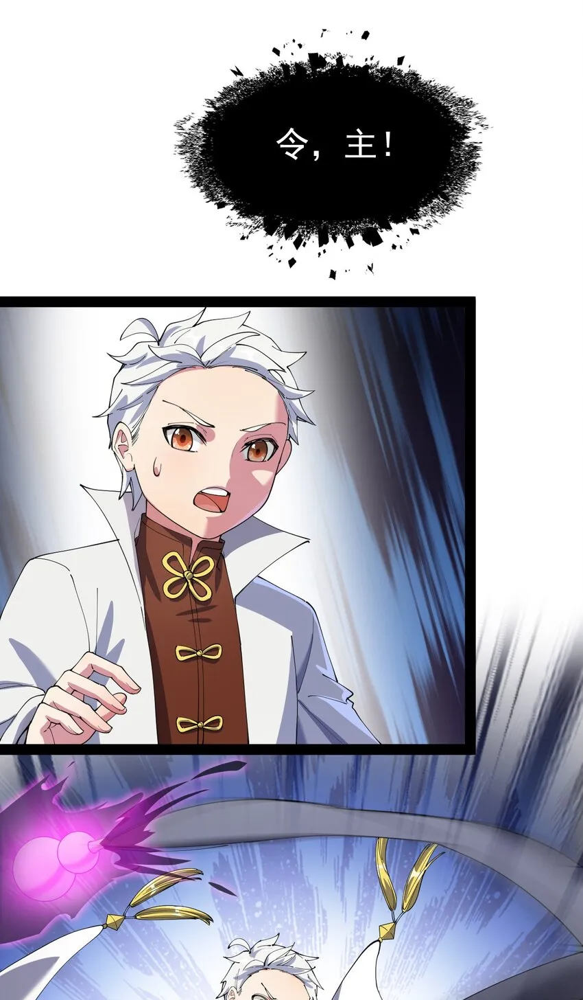 仙王的日常生活女主是谁漫画,139 回音2图