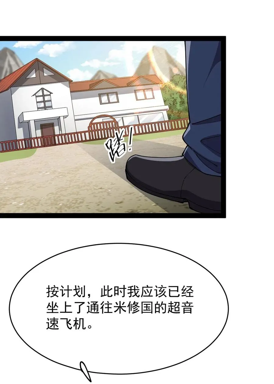 仙王的日常生活女主是谁漫画,070 紧紧抱住大腿！2图