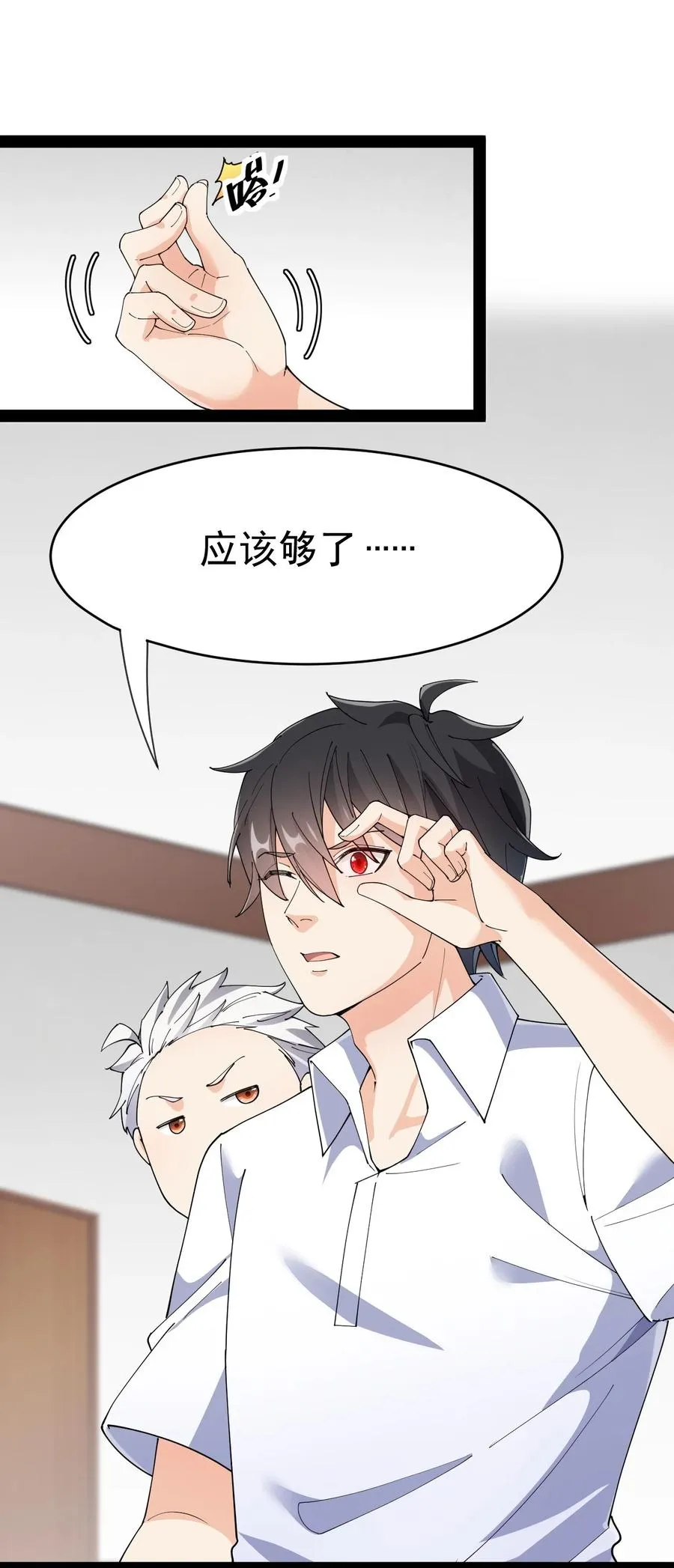 仙王的日常生活第一季免费观看漫画,123 我可以让你寿命-502图