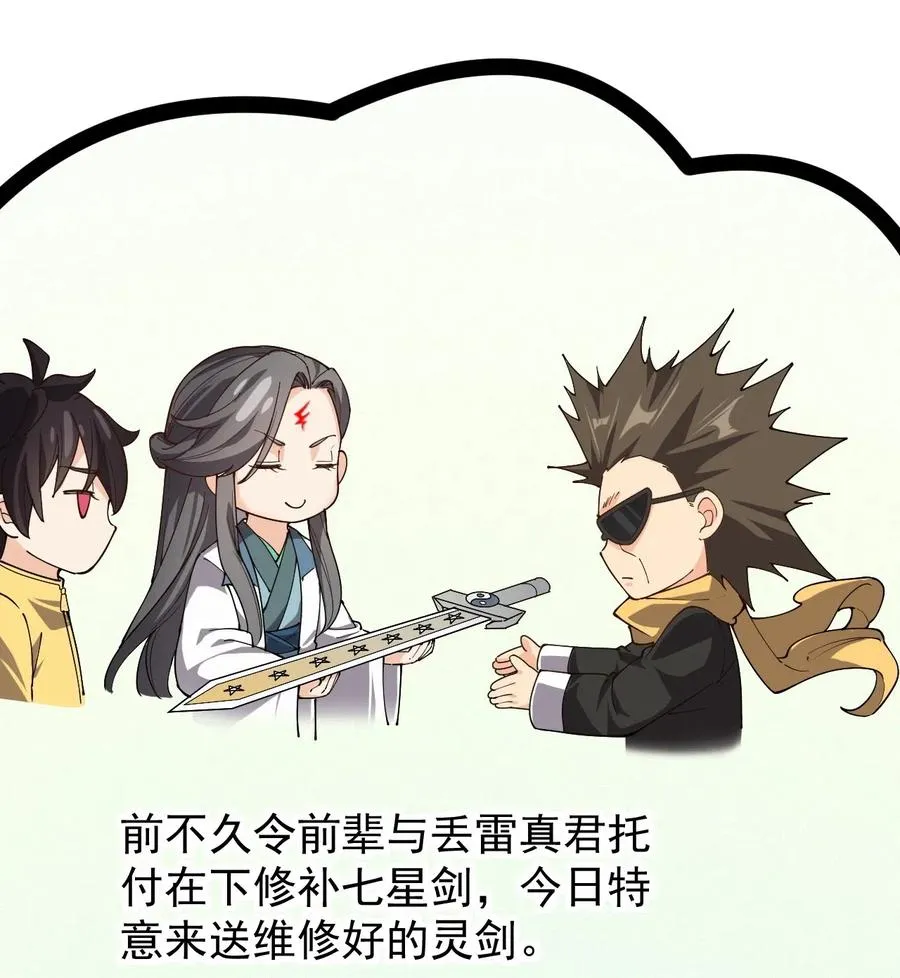 仙王的日常生活女主是谁漫画,091 满屋的萝莉把我按在地上锤爆3图