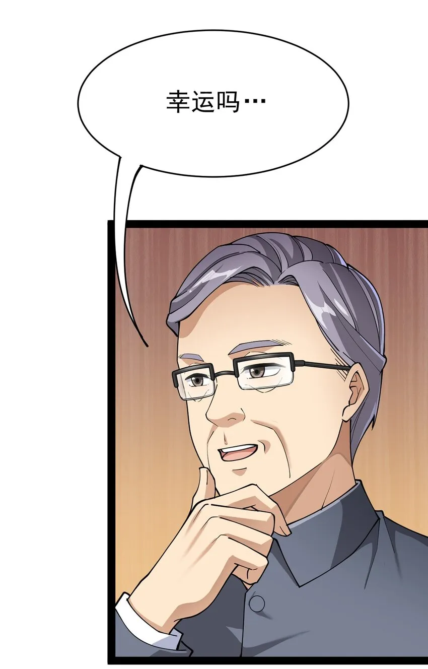 仙王的日常生活女主是谁漫画,040 气急败坏送人头！4图