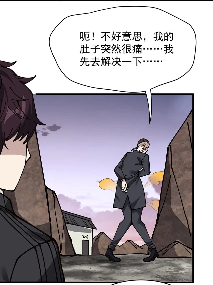 仙王的日常生活第一季免费观看漫画,237 孙蓉篇303图