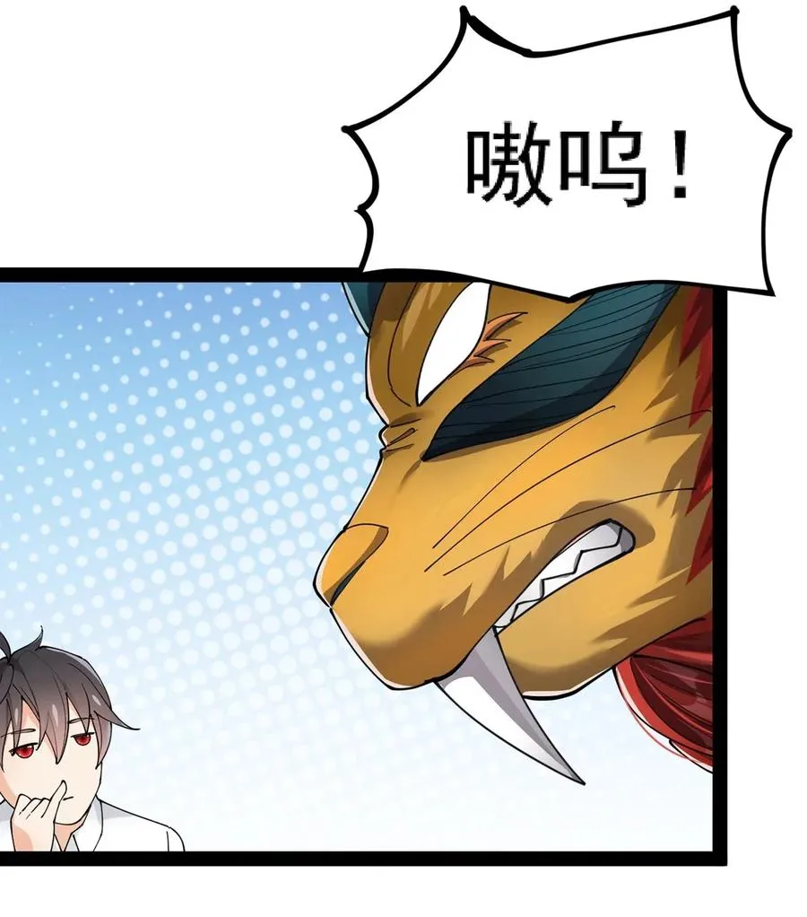 仙王的日常生活女主是谁漫画,064 十圣来袭会有用吗？3图