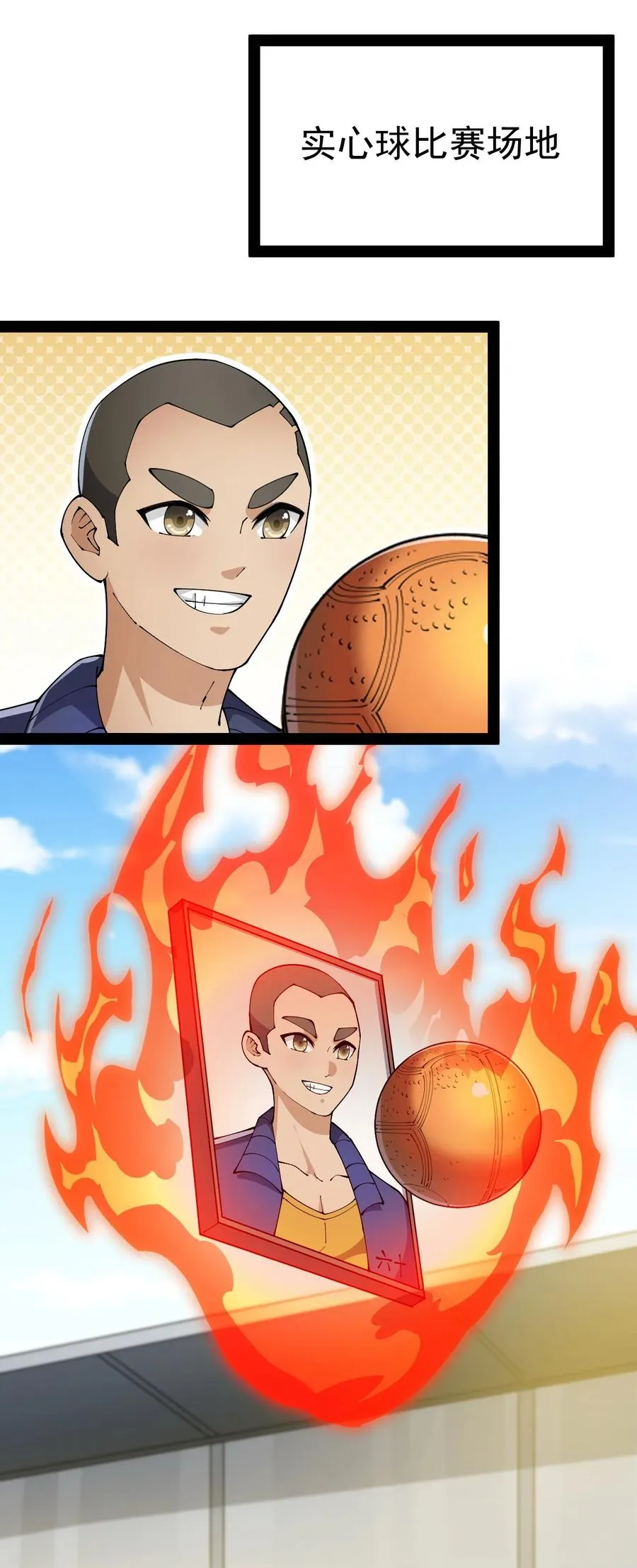 仙王的日常生活女主是谁漫画,118 令真人竟然还是玩球高手？！2图