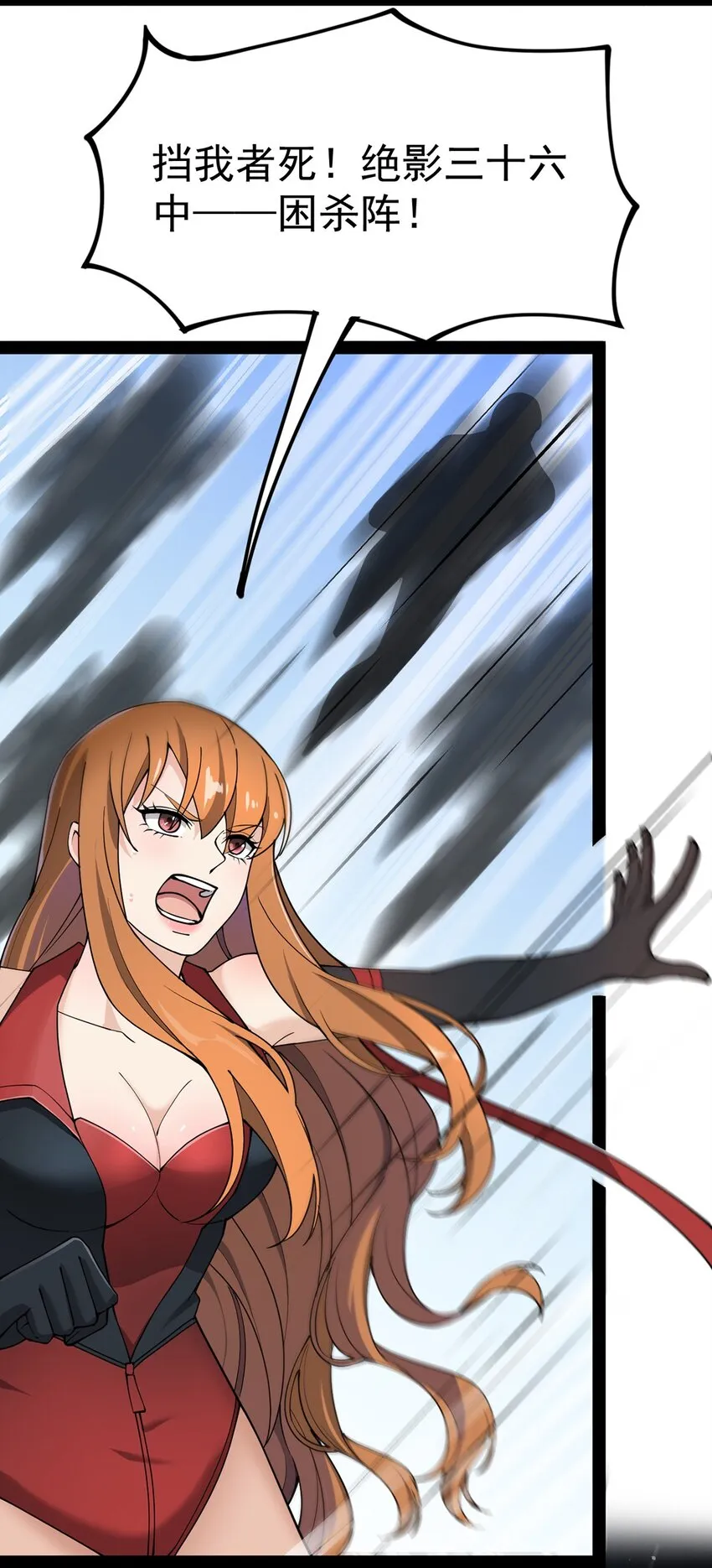 仙王的日常生活女主是谁漫画,044 您这是什么思维啦！4图