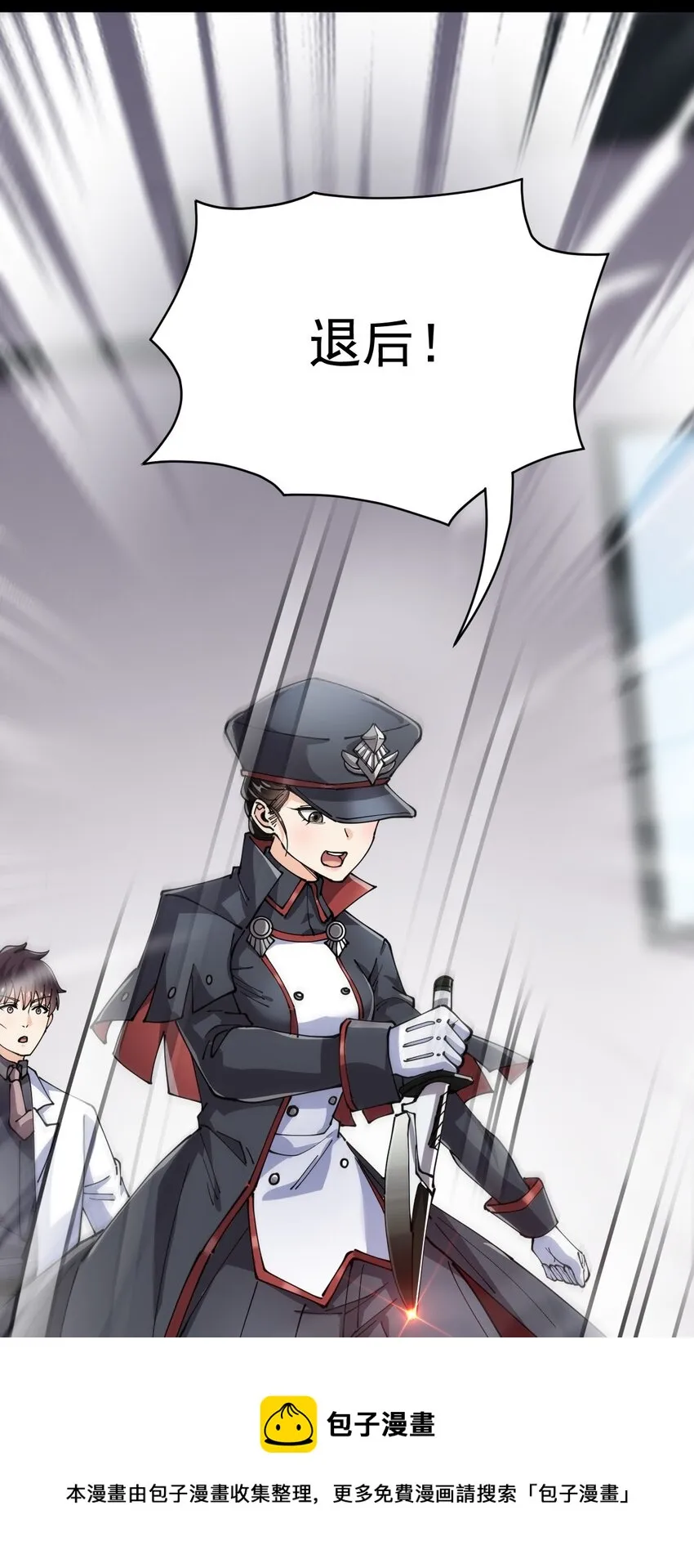 仙王的日常生活第一季免费观看漫画,199 王明篇105图