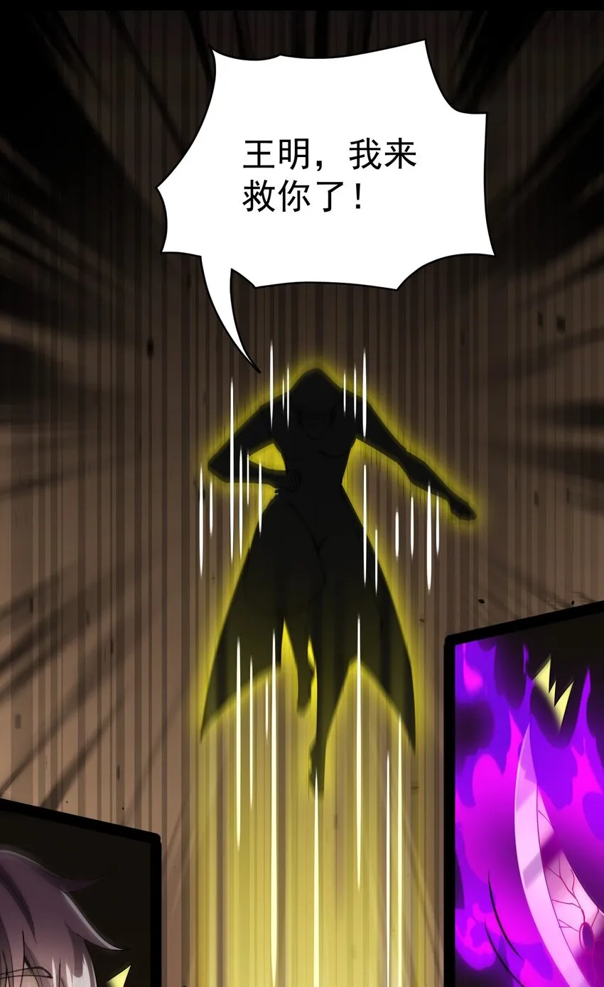 仙王的日常生活第一季免费观看漫画,199 王明篇103图