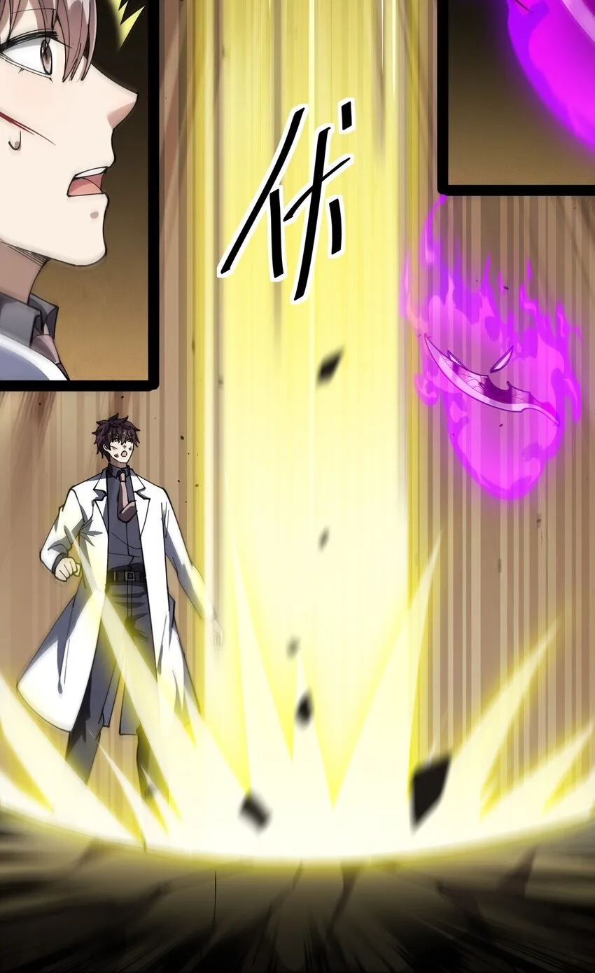 仙王的日常生活第一季免费观看漫画,199 王明篇104图