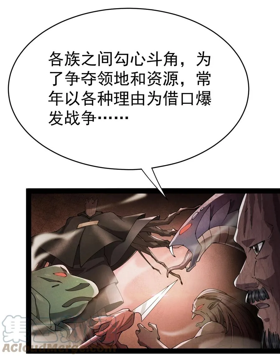 仙王的日常生活1季漫画,151 拉钩上吊4图