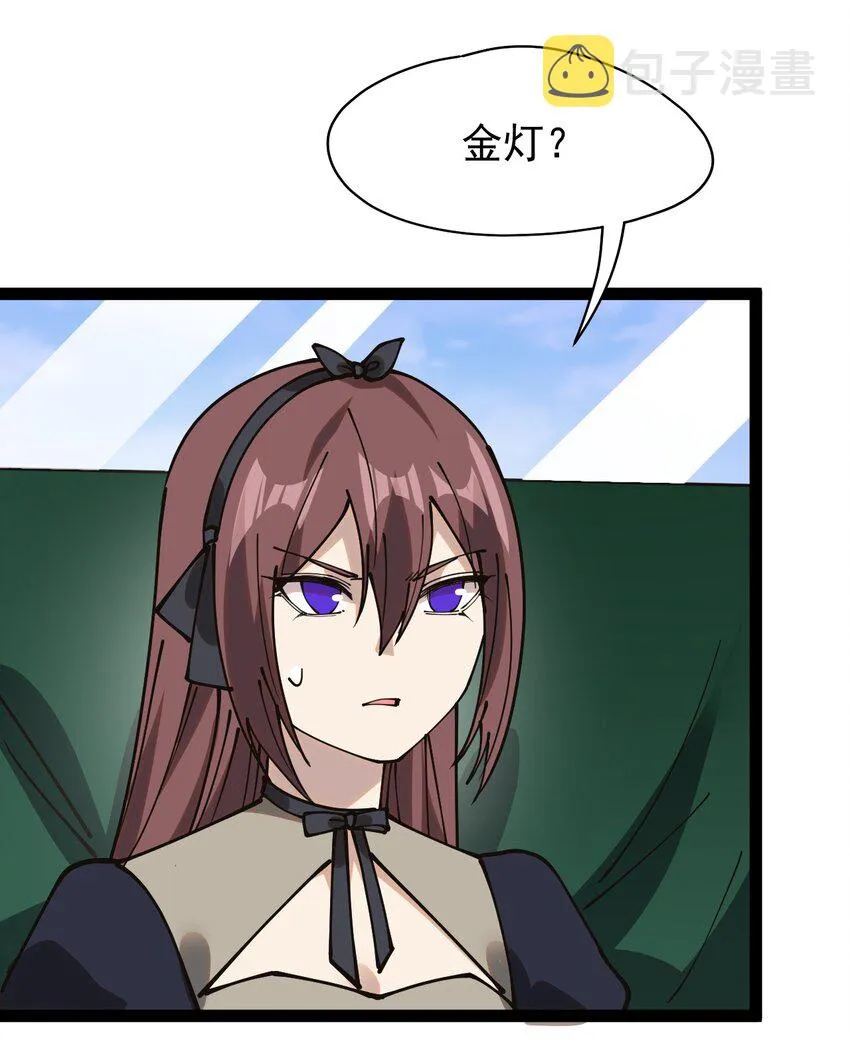 仙王的日常生活第一季免费观看漫画,234 孙蓉篇273图