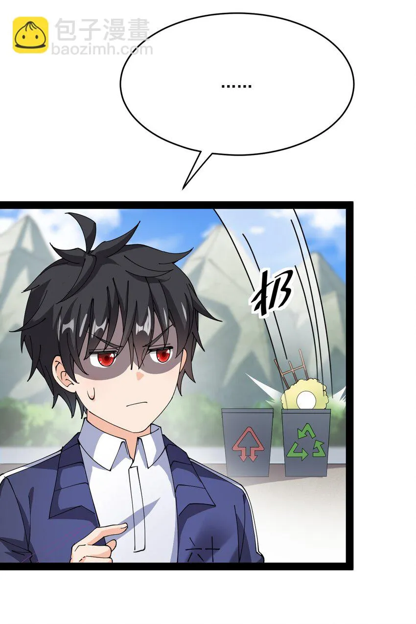 仙王的日常生活番外漫画,189 圣兽遗迹4图