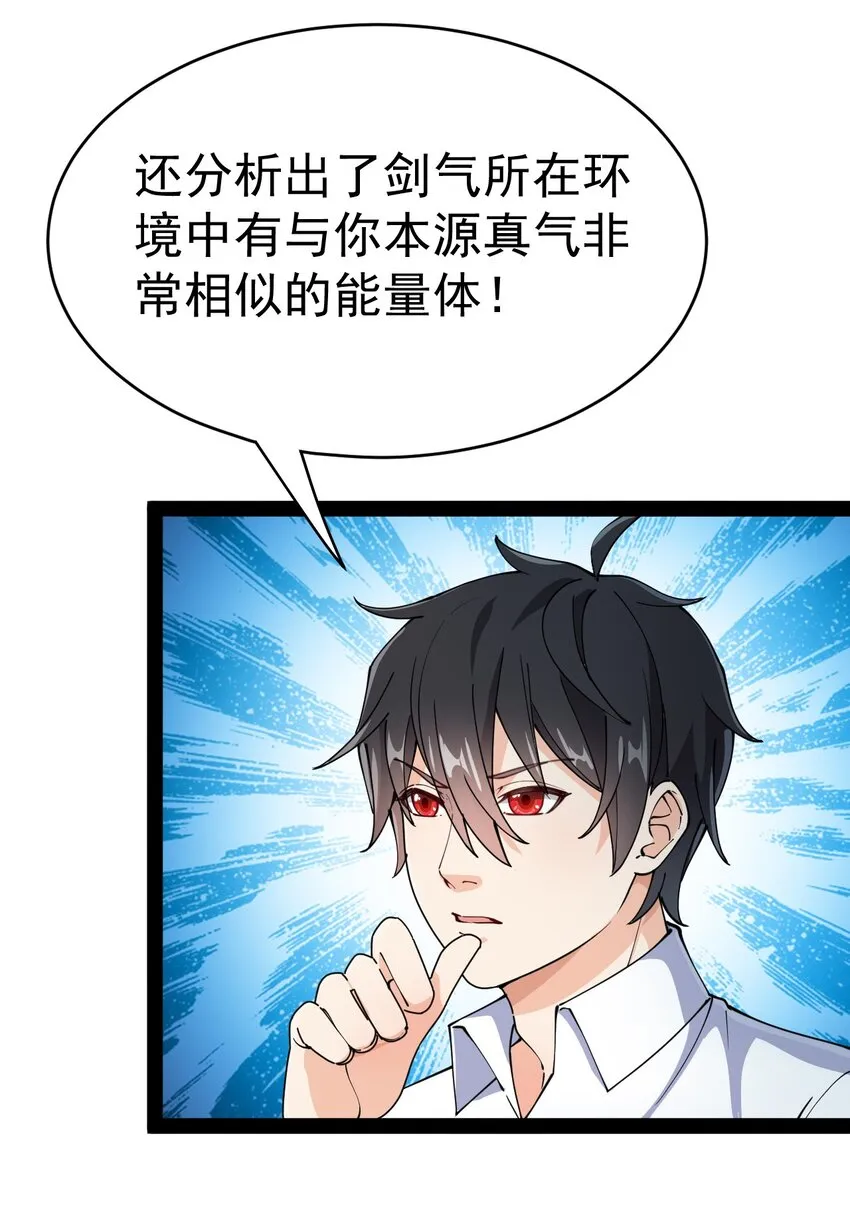 仙王的日常生活第四季免费观看完整版漫画,155 为脆弱的友谊干杯！3图