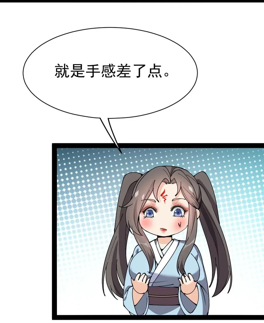 仙王的日常生活女主是谁漫画,105 女装大佬竟然就在我身边5图